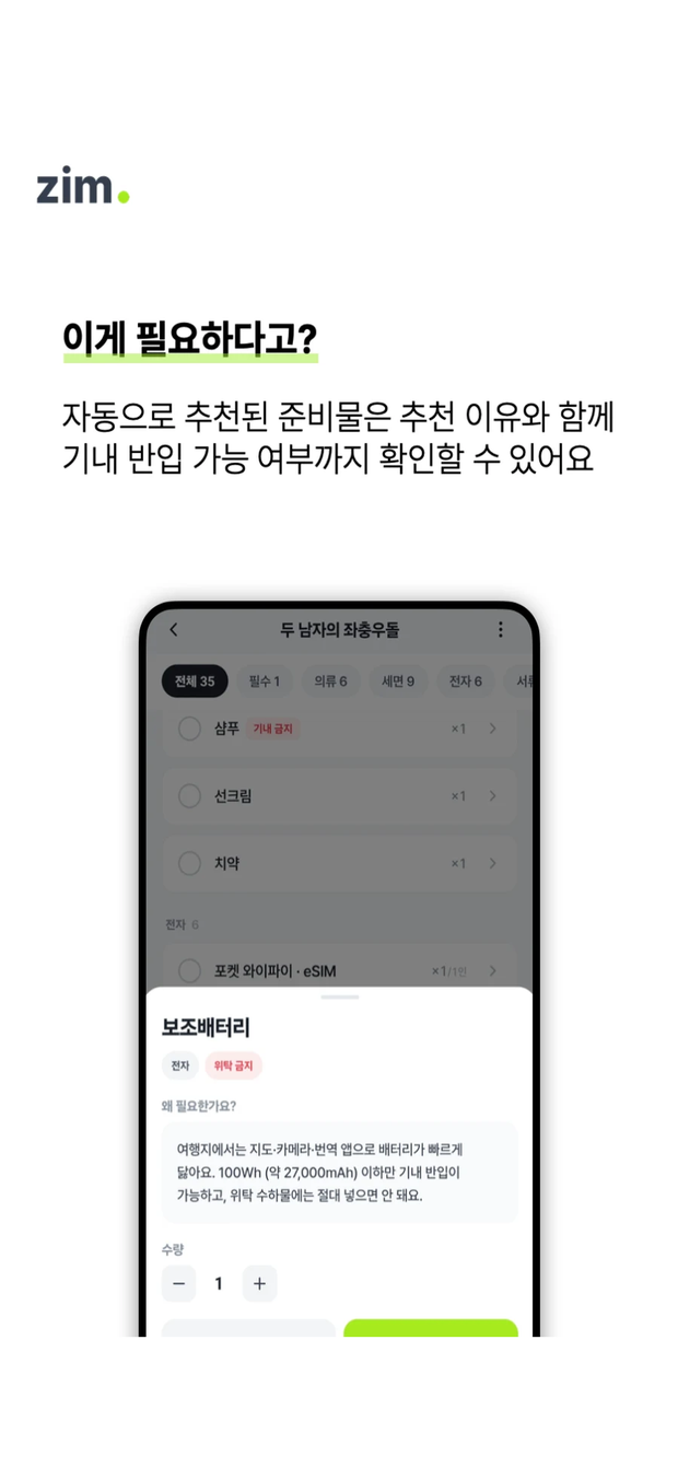 추천 이유